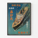 Vintage Poster Japanse Boot Takasago Maru