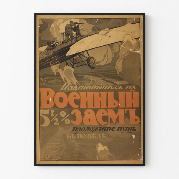 Vintage propagandaposter met vliegtuig en Russische tekst