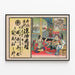 Traditionele Japanse poster voor de wasserij Heishichi Tanaka in Kawachi — ingelijst kunstwerk aan de muur