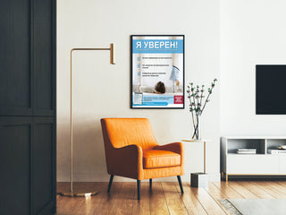 russian-confidentiality-poster
