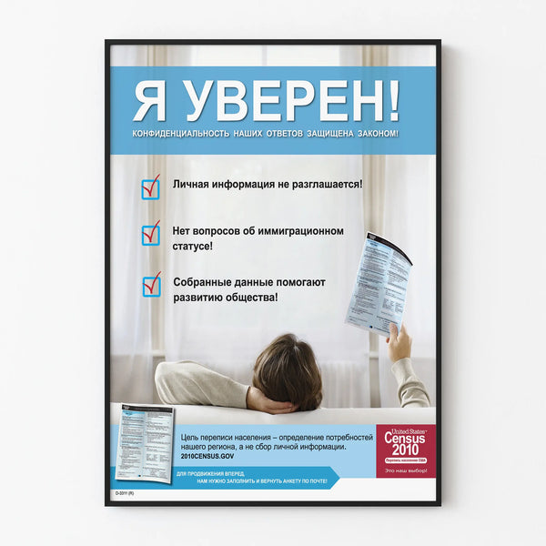 russian-confidentiality-poster
