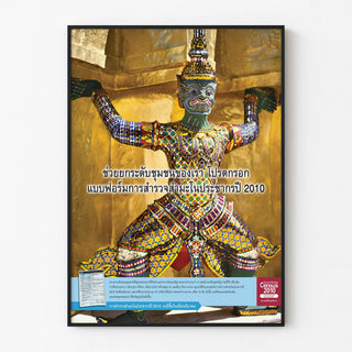 thai-awareness-poster