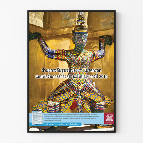 thai-awareness-poster