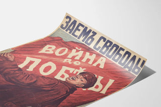 zaem-svobody-voina-do-pobedy