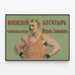 Vintage poster van kampioen worstelaar Ivan Zaikine — ingelijst kunstwerk aan de muur